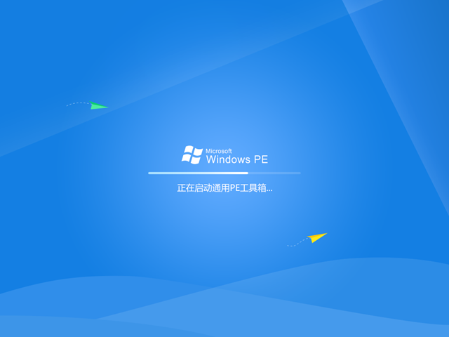 通用PE u盘装原版Win7系统教程