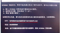Win7ϵͳdsark.sysʾ