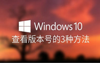 Windows 10汾ô鿴