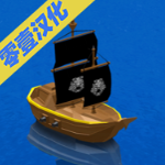 航海王 v1.16.6中文版