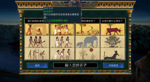 史前埃及怎么进入大地图_史前埃及游戏_史前埃及中文汉化版