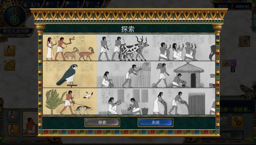 史前埃及中文汉化版_史前埃及游戏_史前埃及怎么进入大地图