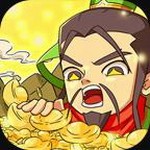 一亿三国梦