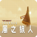 风之旅人 v5.33.5 安卓版