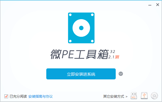 微pe工具箱