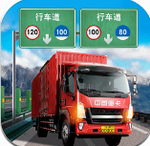 遨游城市遨游中國卡車模擬器
