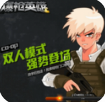 爆枪英雄 v2.5 无限金币版