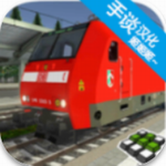 歐洲火車模擬器2