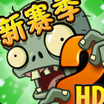 PlantsVsZombies2