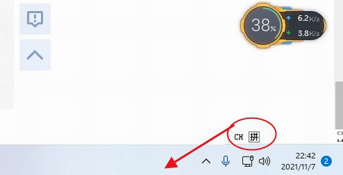 win11输入法弄到任务栏教程