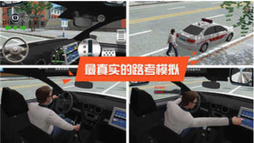 驾考模拟器免费中文手游下载-驾考模拟器手游免费下载