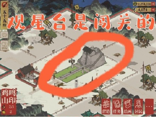 江南百景图鸡鸣山怎么快速开荒?江南百景图鸡鸣山快速开荒攻略