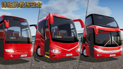 公交车模拟器ultimate1