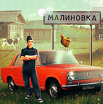 俄罗斯乡村模拟器3D