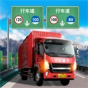 遨游中国卡车模拟器2023破解版