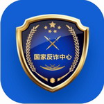 国家反诈中心app