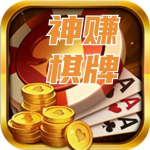 神赚棋牌2025最新版本 v9.2.3 苹果版