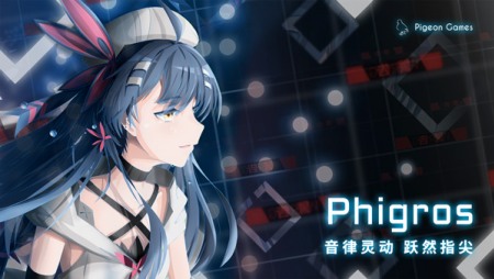 phigros°汾2025