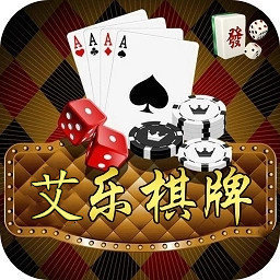 艾乐棋牌安卓版最新版本 v9.1.3 官方版
