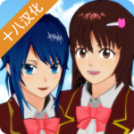 樱花校园模拟器(新服装)无广告2025