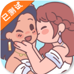 袖珍爱情游戏破解版无限金币和钱