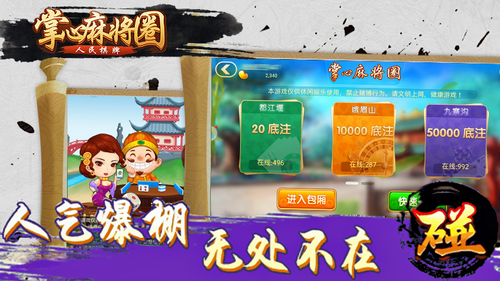 �����齫app�ٷ�����