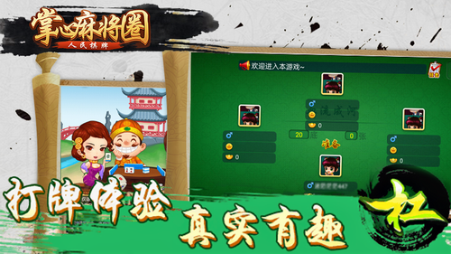 �����齫app�ٷ�����