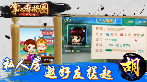 �����齫app�ٷ�����