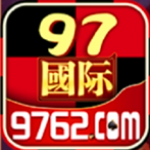 97622娱乐电子游戏 v8.5.3 最新版