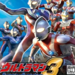 奥特曼格斗进化3全人物解锁版