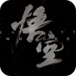 黑神话悟空 v1.0 手机版