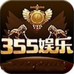 355娱乐app下载安装最新版本 v9.0.2 官网版
