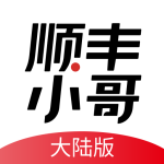 顺丰小哥app下载最新版