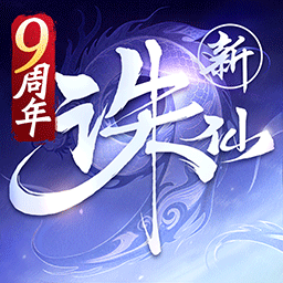 诛仙单机版 v2.1032.0 免虚拟机版