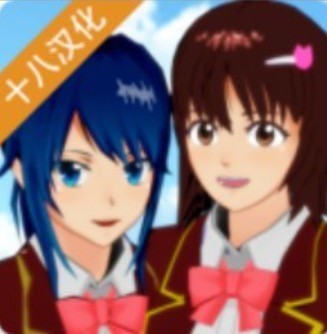樱花校园模拟器无限金币版