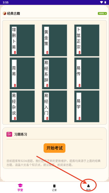 六爻卦摊占卜软件