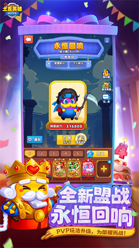 土豆英雄2025最新破解版