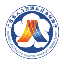 广东人社app下载最新版
