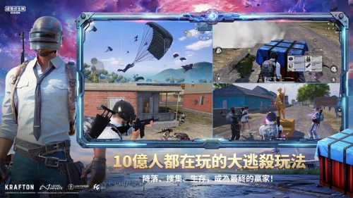 pubg破解版下载