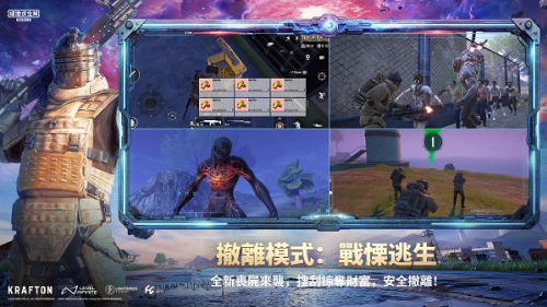 pubg破解版下载