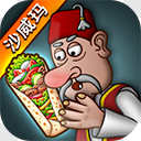 沙威玛传奇方言版 v1.2.1 安卓版
