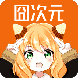 囧次元动漫app正版下载2025