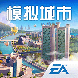 模拟城市我是市长破解版 v1.3.21424.31766 破解版