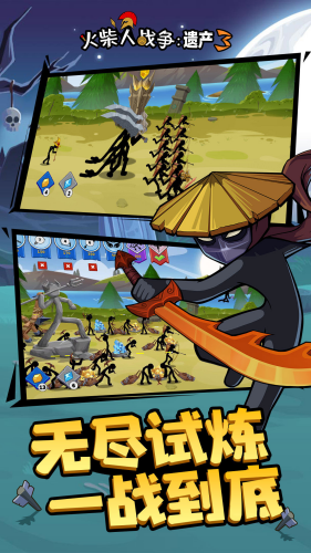 火柴人战争遗产3官方正版