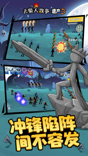 火柴人战争遗产3官方正版