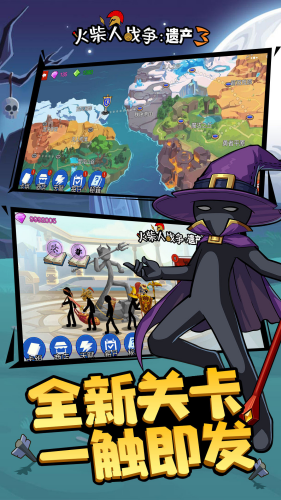 火柴人战争遗产3官方正版