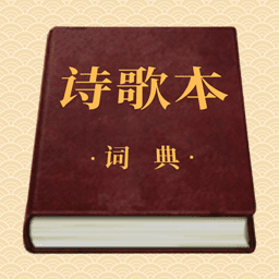 ʫ豾ʵ  v1.4.2 ޹