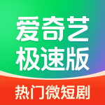爱奇艺极速版 v5.10.10 最新版