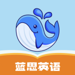 蓝思英语app v2.27.2 最新版
