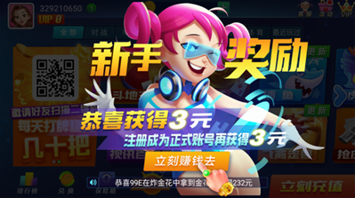 山河娱乐2025年最新版